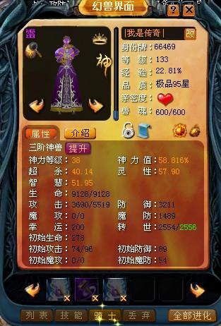 魔域ios怀旧sfqq版下载简单快速，国庆宠嫦娥惊艳上线